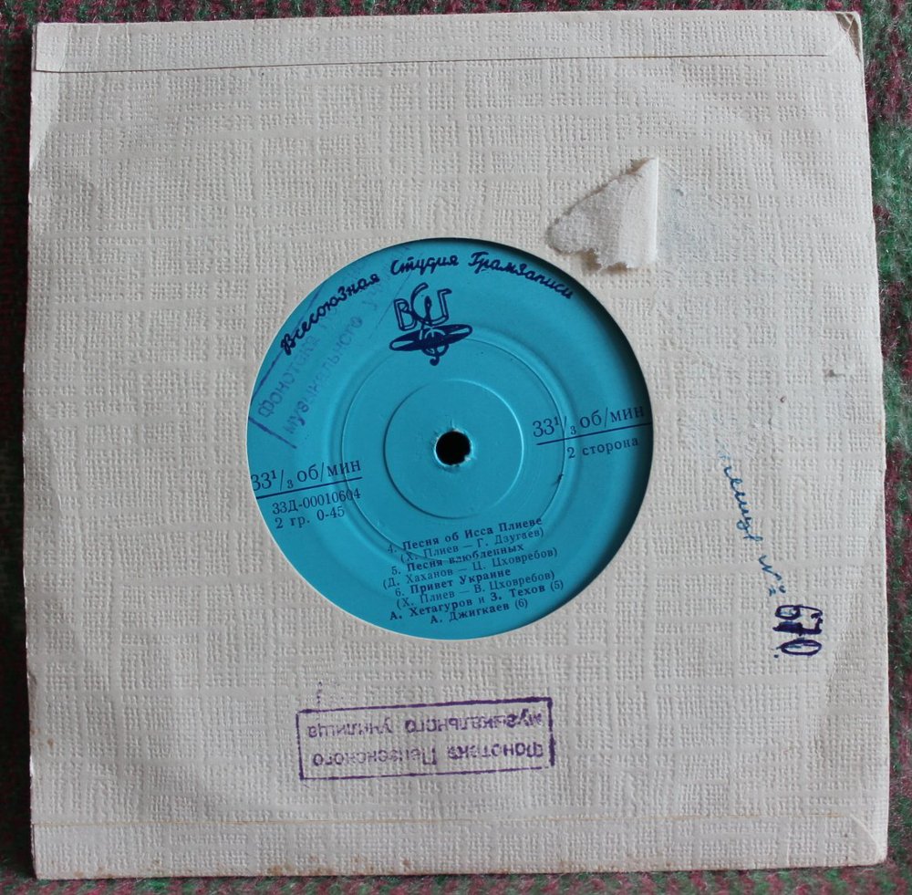 Гос. ансамбль песни и танца Юго-Осетии «Симд» (на осетинском языке)