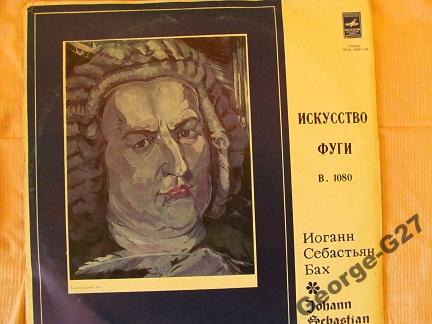 И. С. Бах: Искусство фуги ре минор (Сергей Дижур, орган)