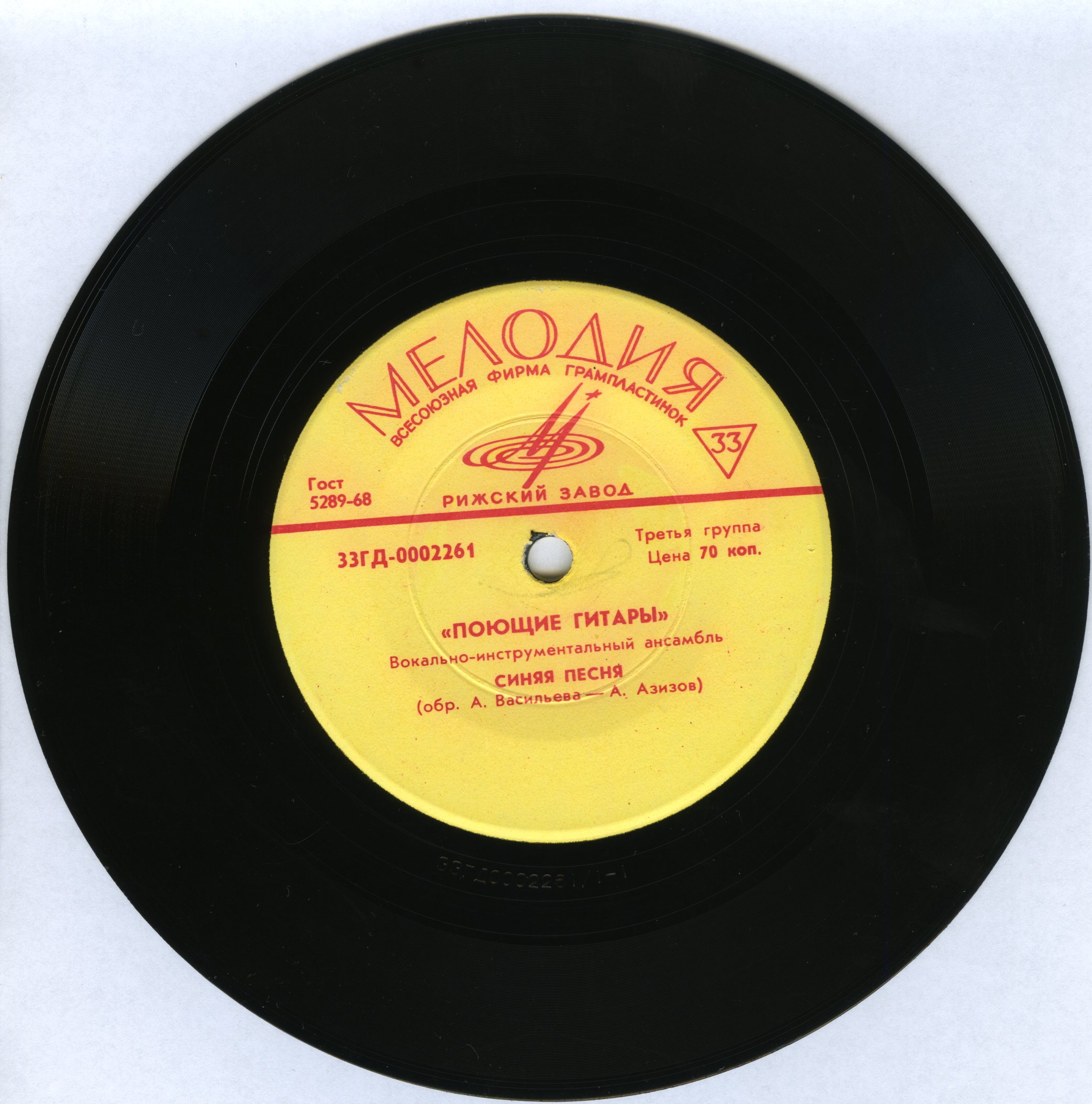 ВИА «Поющие гитары». Штефан Петраке