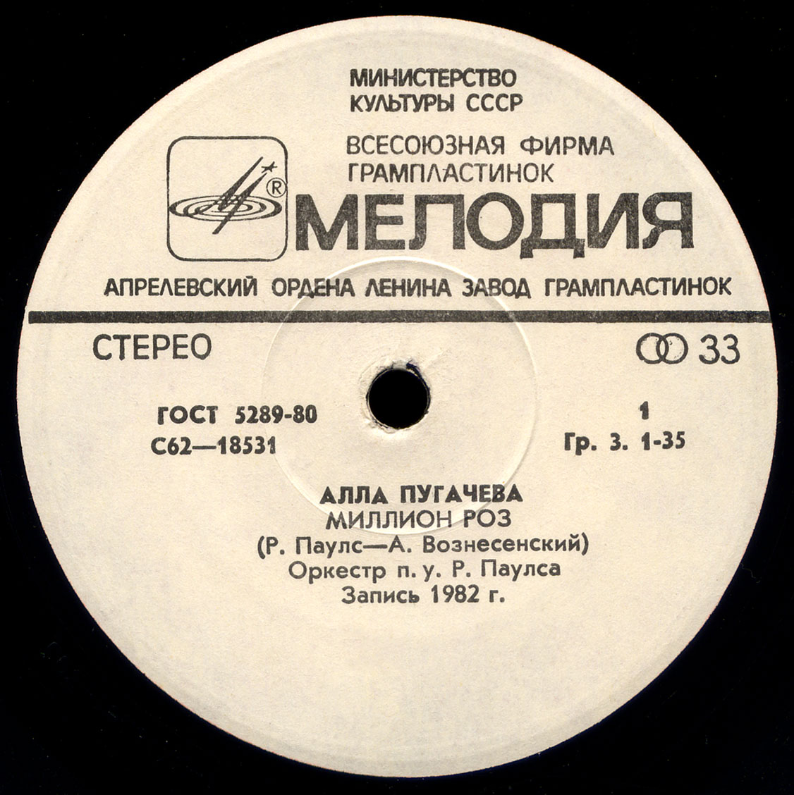 Алла Пугачёва. Миллион роз