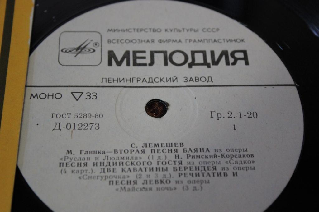 Сергей ЛЕМЕШЕВ, тенор