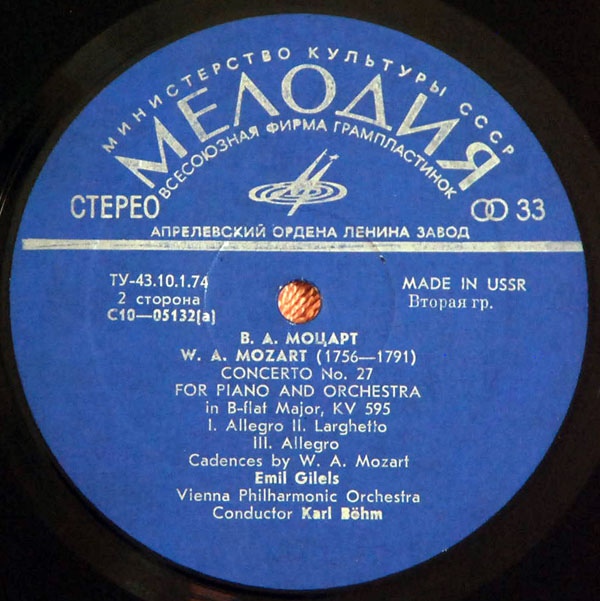 В. А. МОЦАРТ. Концерт №10. Концерт №27.