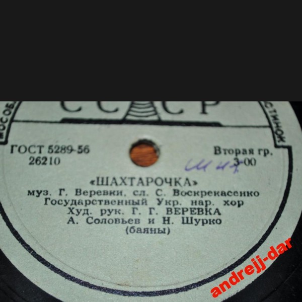 Шахтарочка / Гуртові частівки