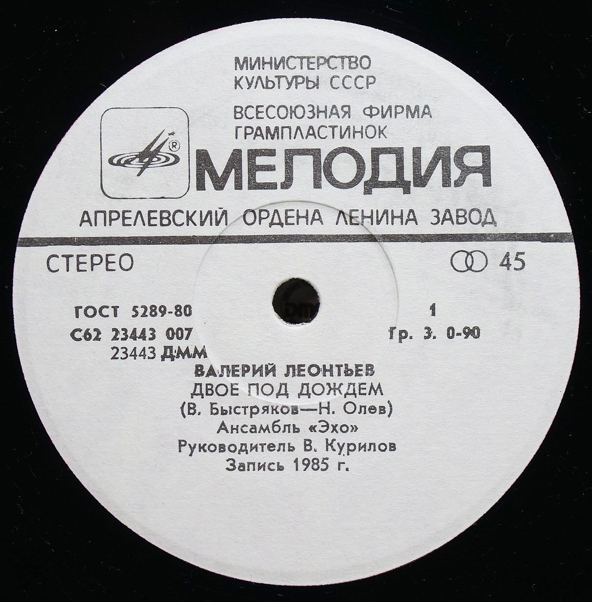 По вашим письмам. Валерий Леонтьев / Михаил Боярский