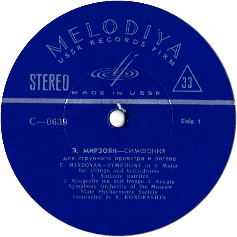 Э. МИРЗОЯН (1921-2012) Симфония до мажор / Э. АРУТЮНЯН (р.1933) Концерт-поэма