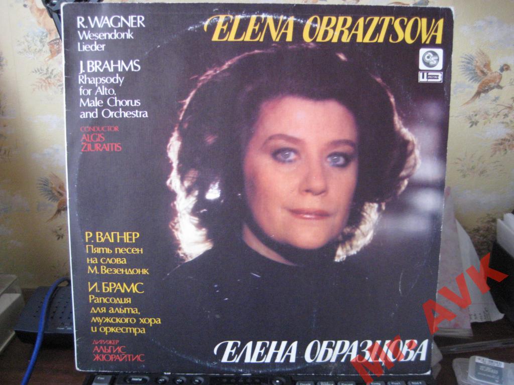 Елена Образцова, меццо-сопрано - Р. Вагнер, И. Брамс