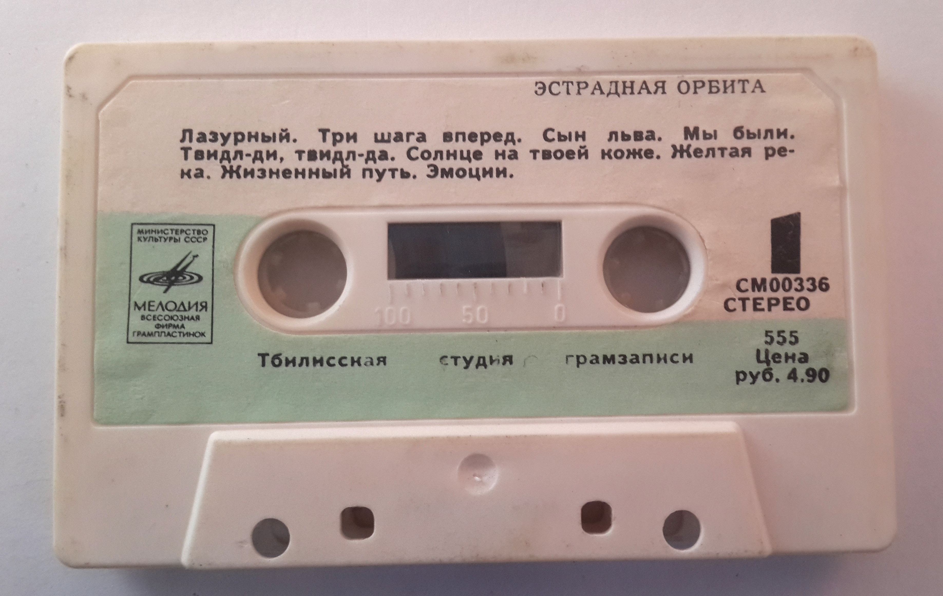 Эстрадная орбита