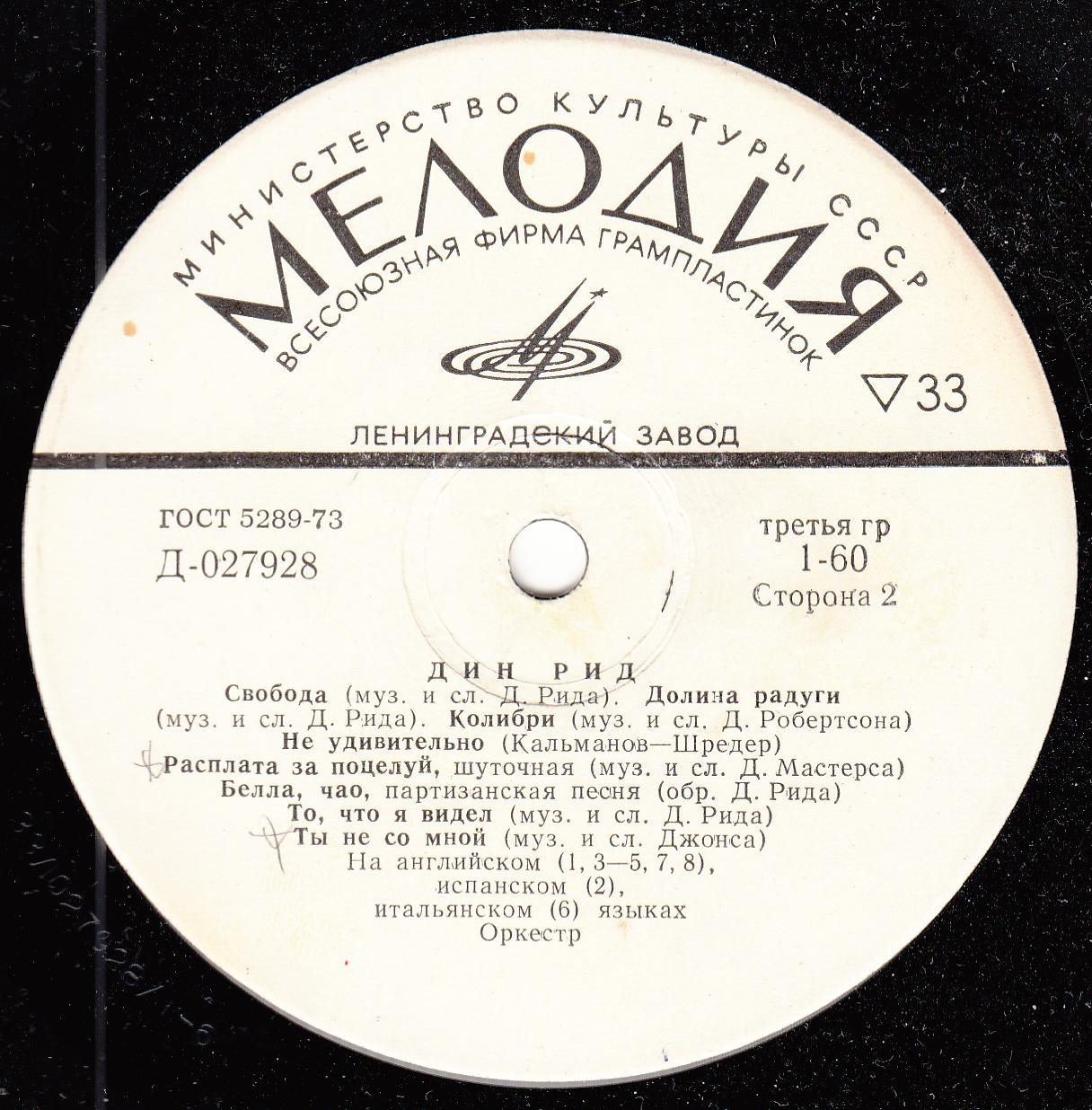 Дин РИД (США)