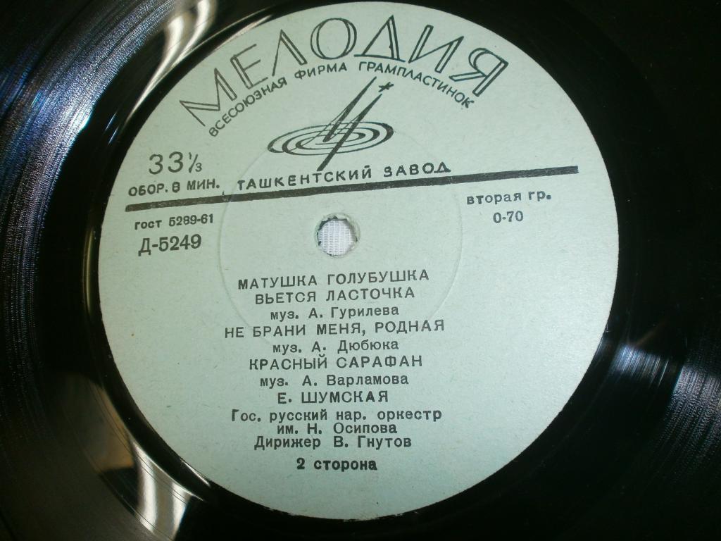 ШУМСКАЯ Елизавета - Русские народные песни