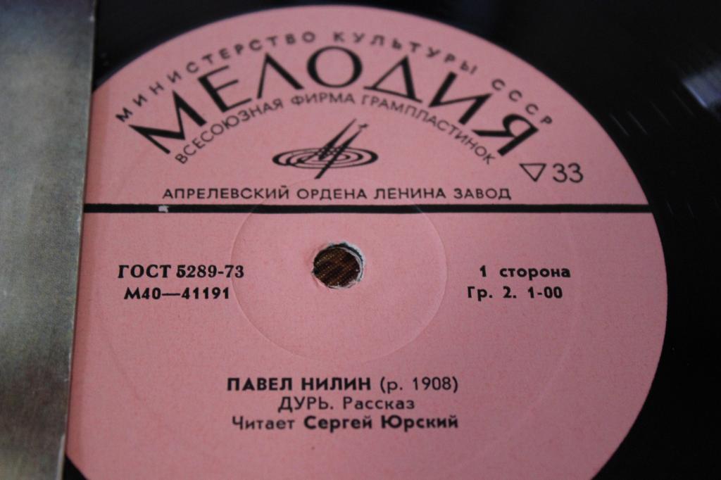 П. НИЛИН (1908): Дурь, рассказ