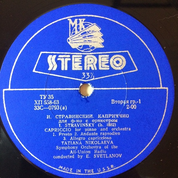 И. Стравинский: Каприччио / Ф. Пуленк: Концерт для двух ф-но с оркестром
