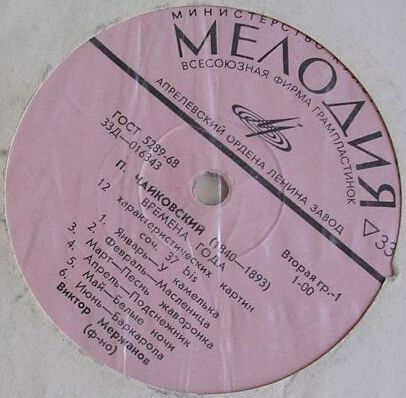 П.И. Чайковский. Времена года. Виктор Мержанов (ф-но).