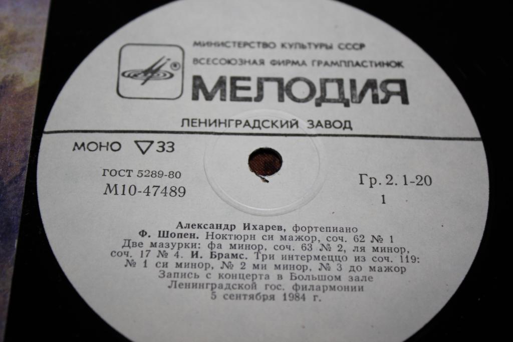 Александр ИХАРЕВ (ф-но)