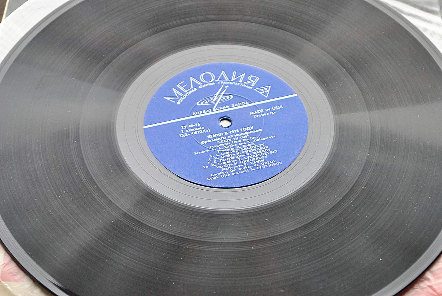 Ленин в 1918 году. Фрагменты из кинофильма