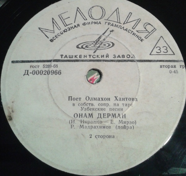 Олмахон ХАИТОВА. Узбекские песни