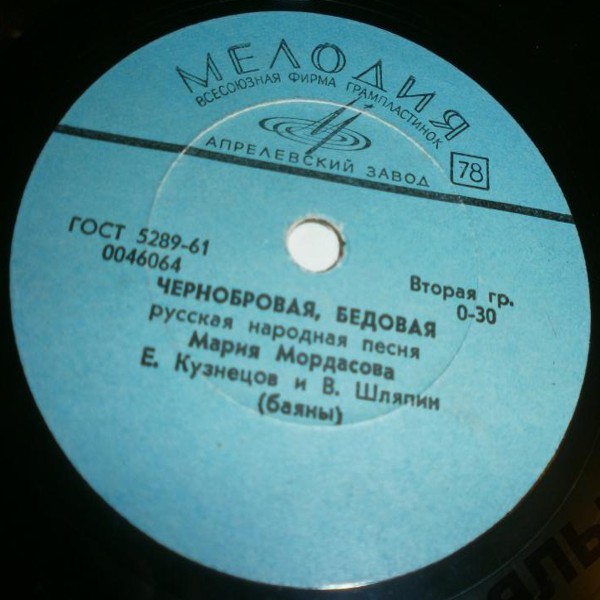 Мария Мордасова — Жила-была удовица молода / Чернобровая, бедовая