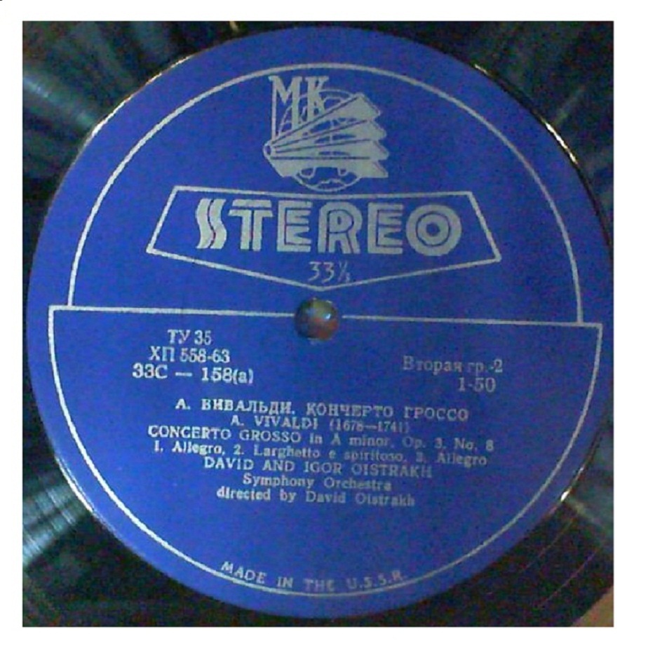 И. С. БАХ: Концерт для двух скрипок с оркестром / А. ВИВАЛЬДИ: Кончерто гроссо. Давид и Игорь Ойстрах