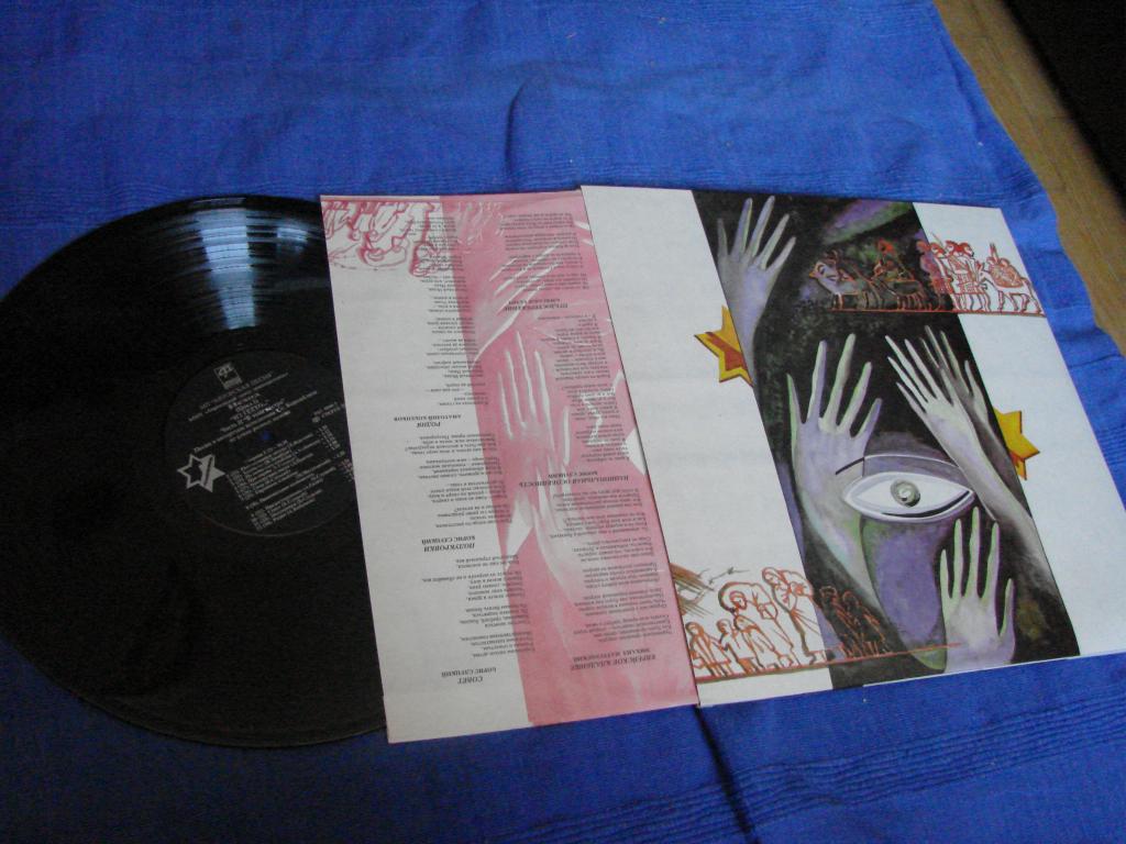 Станислав Коренблит «Исход (Цикл I) Из гетто...» (2LP)