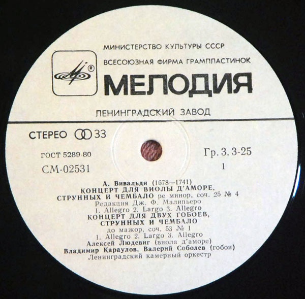 Ф. Шопен. Играет Владимир Крайнев (ф-но)