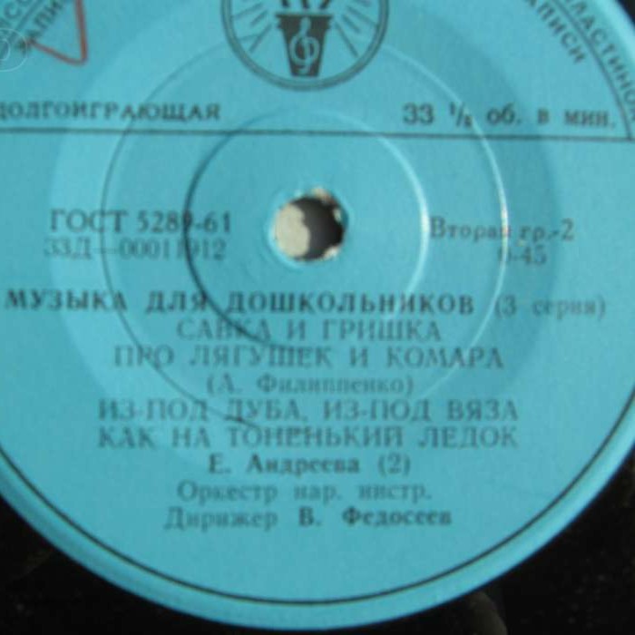 Музыка для дошкольников  3 серия