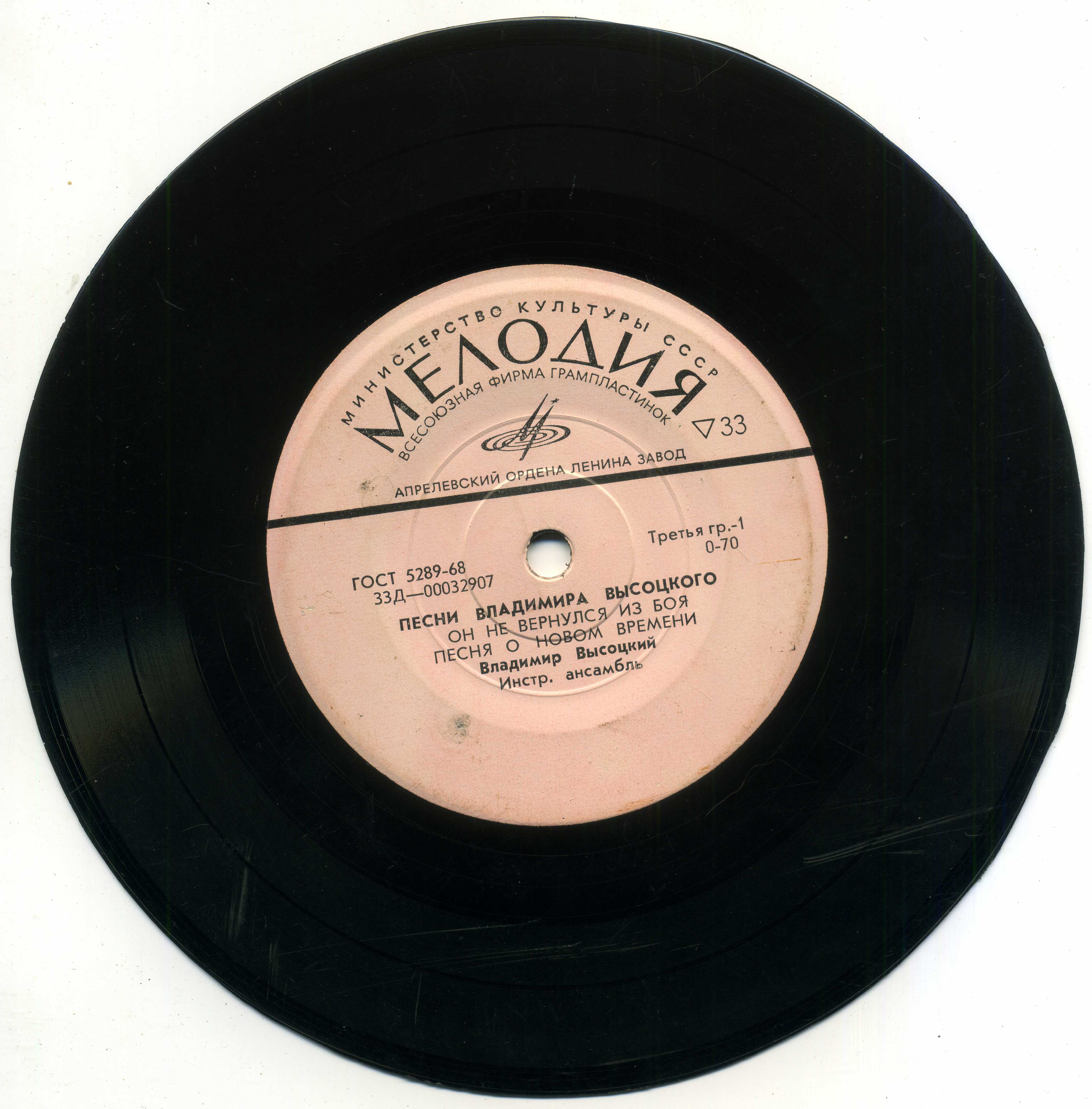 Владимир Высоцкий. Песни из кинофильмов