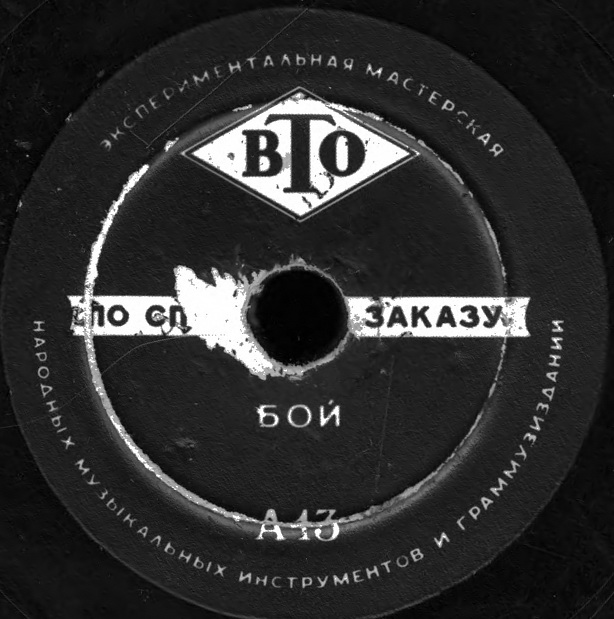 ТЕАТРАЛЬНЫЕ ШУМЫ (2 комплекта) (пластинки на 78 об/мин)