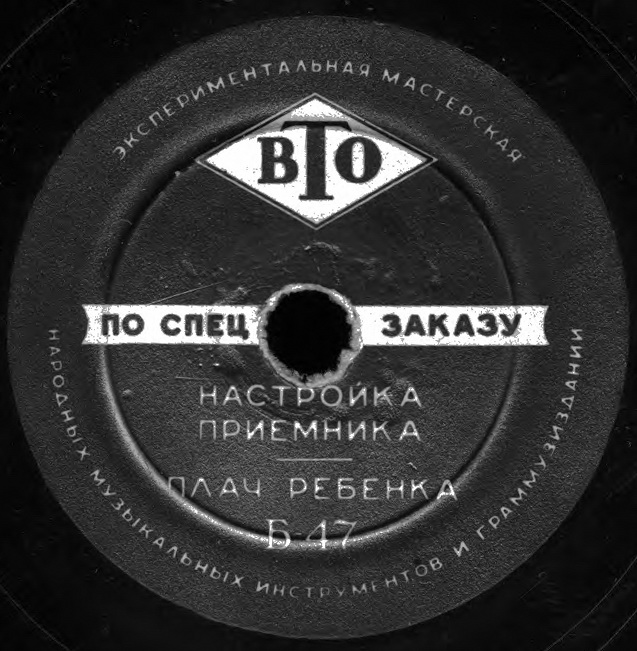 ТЕАТРАЛЬНЫЕ ШУМЫ (2 комплекта) (пластинки на 78 об/мин)