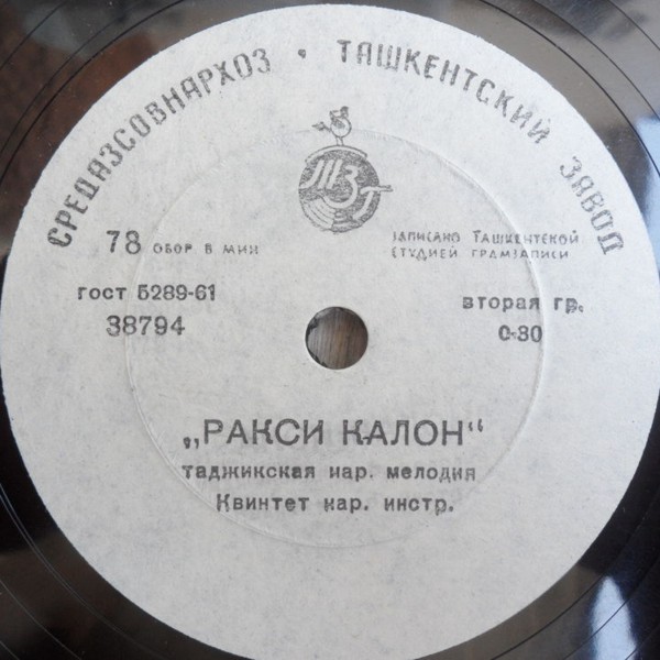 Шароби бахт / Ракси калон