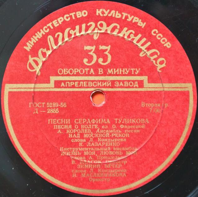 Песни С. Туликова