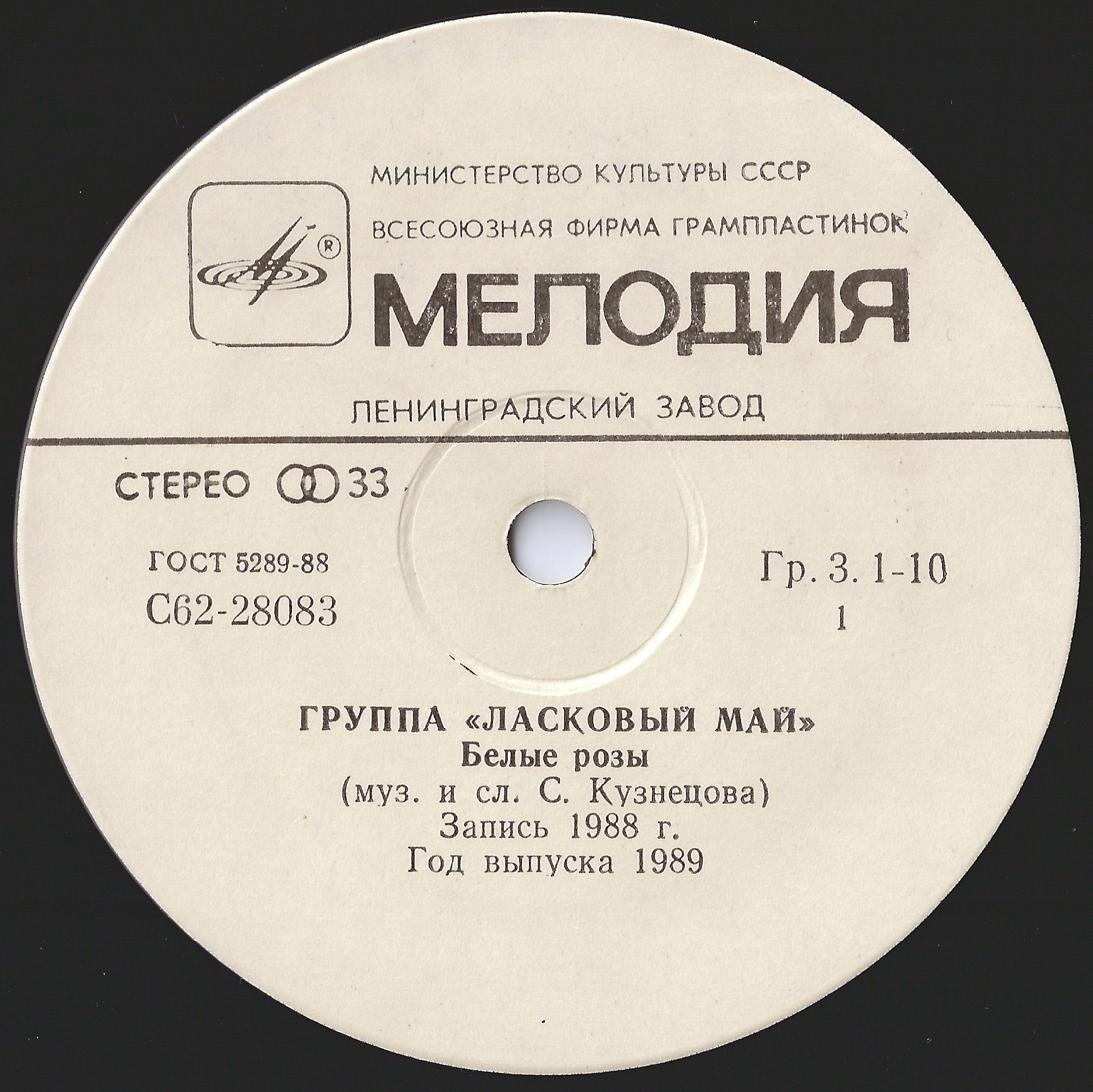 Юрий Шатунов и группа "Ласковый май"