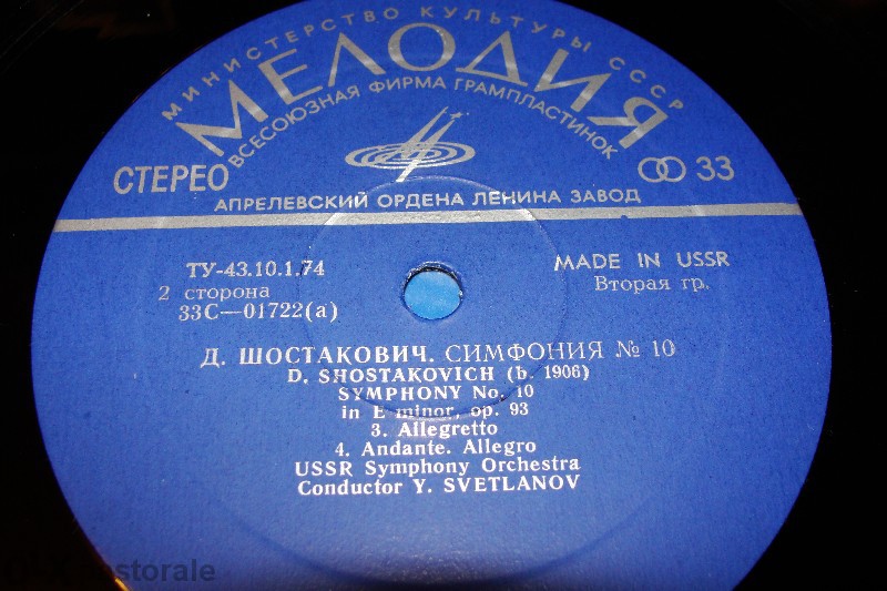 Д. Шостакович: Симфония № 10 (Е. Светланов)