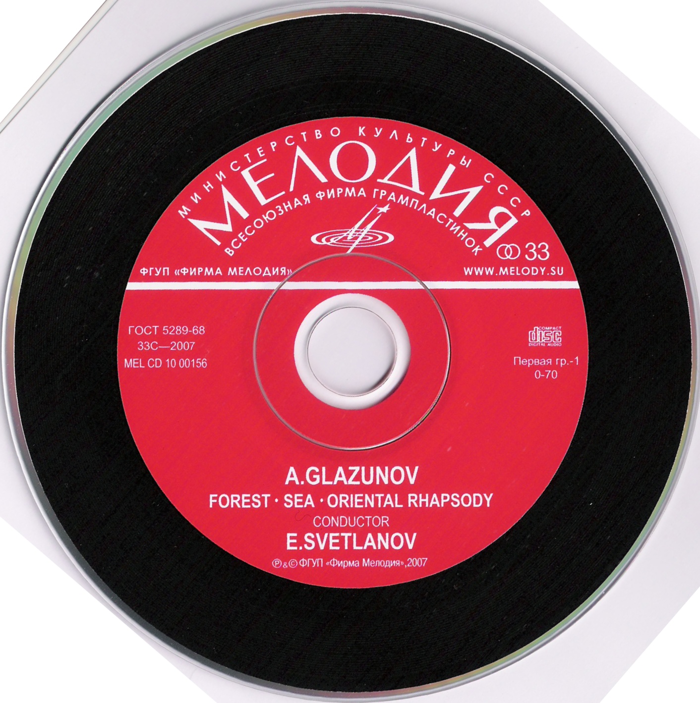 А. ГЛАЗУНОВ. Лес / Море / Восточная рапсодия. "Антология русской симфонической музыки. Дирижер Е. Светланов" (19)