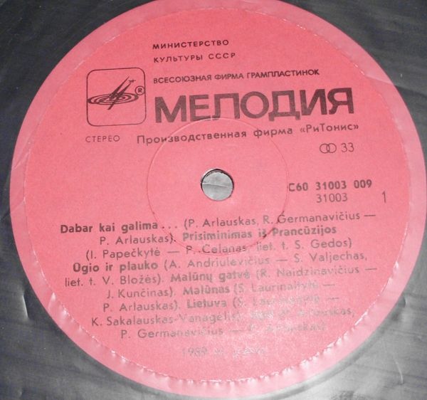 АВТОРСКАЯ ПЕСНЯ ЛИТВЫ.