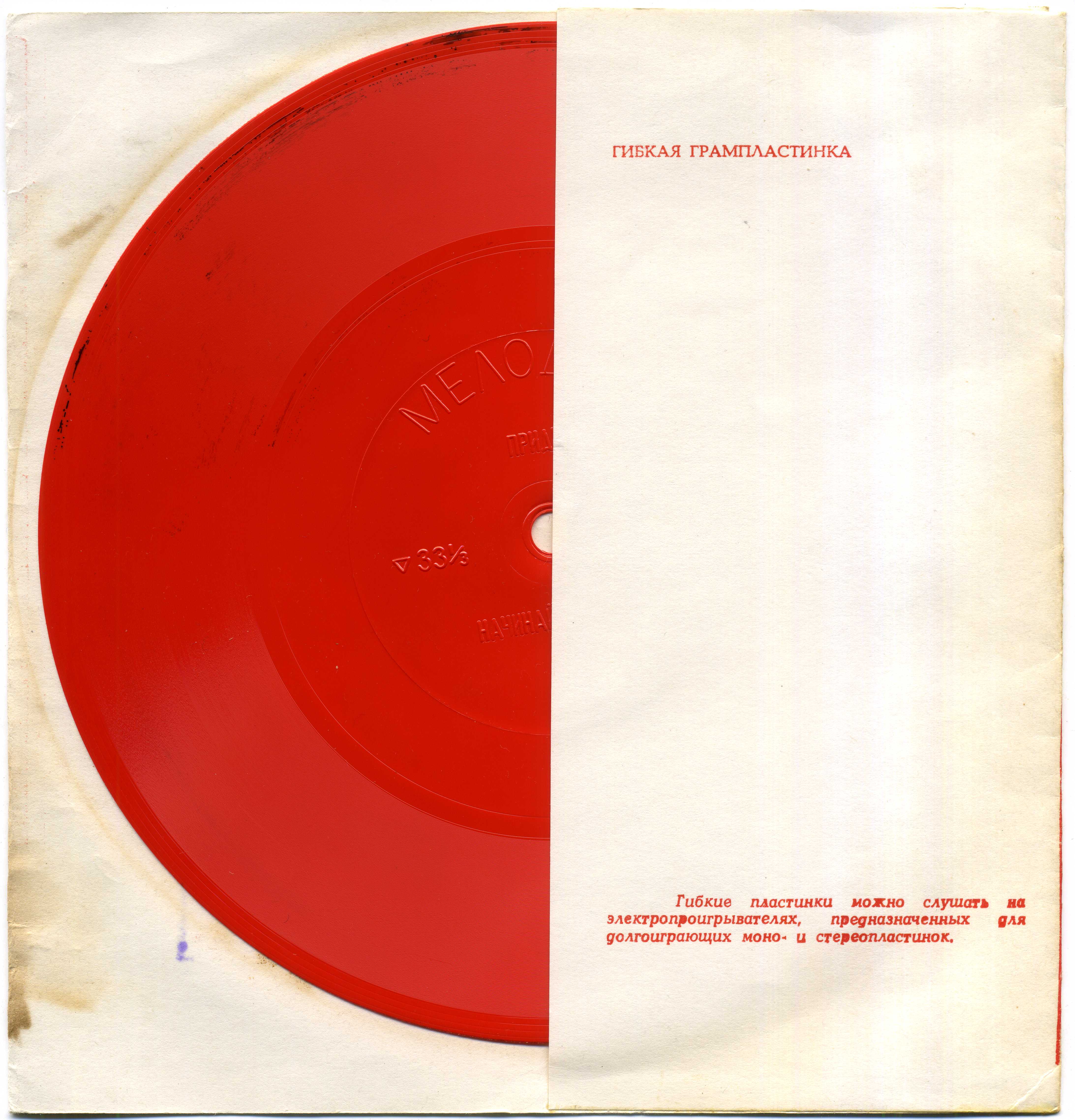 Мелодии в танцевальных ритмах