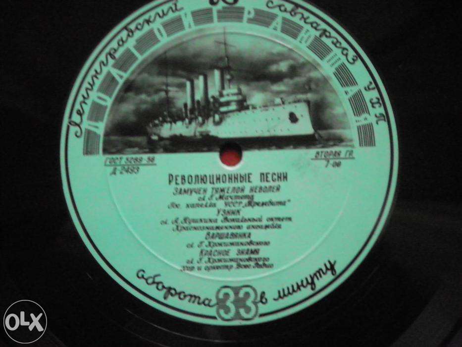 Революционные песни