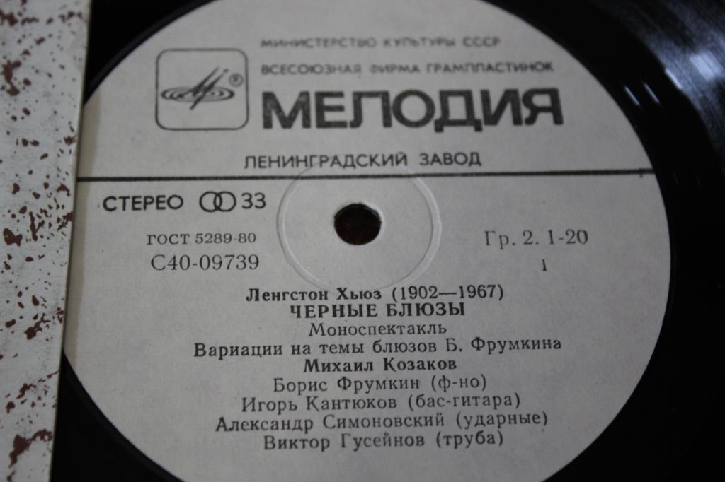 Ленгстон Хьюз. Чёрные блюзы (моноспектакль). Читает Михаил Козаков