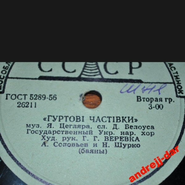 Шахтарочка / Гуртові частівки