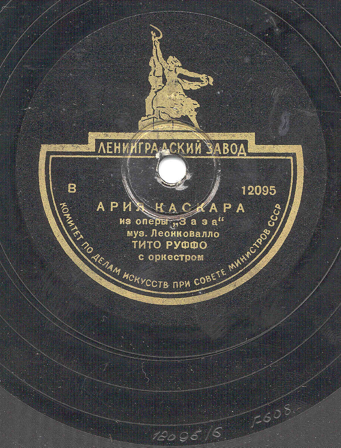 Ария Каскара / Мантилья