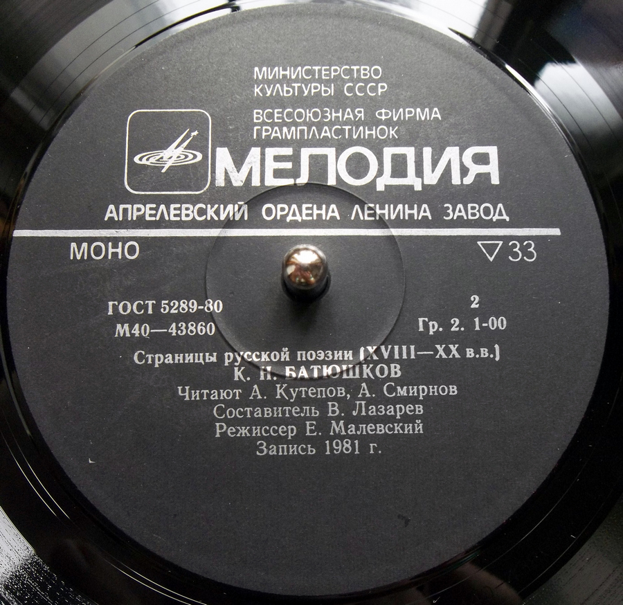 Страницы русской поэзии XVIII-XX вв. В.А.Жуковский. К.Н.Батюшков