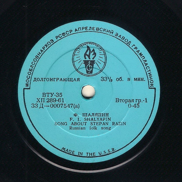 Федор ШАЛЯПИН (бас)