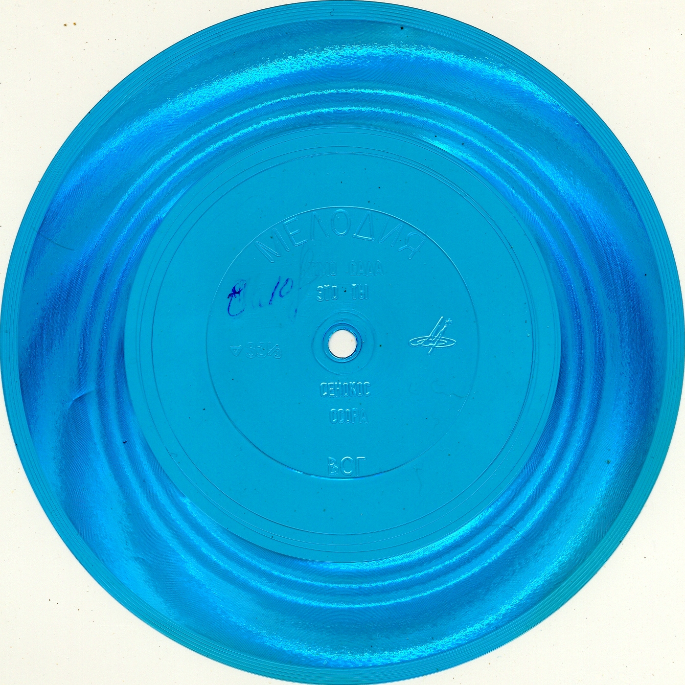 Песни советских композиторов