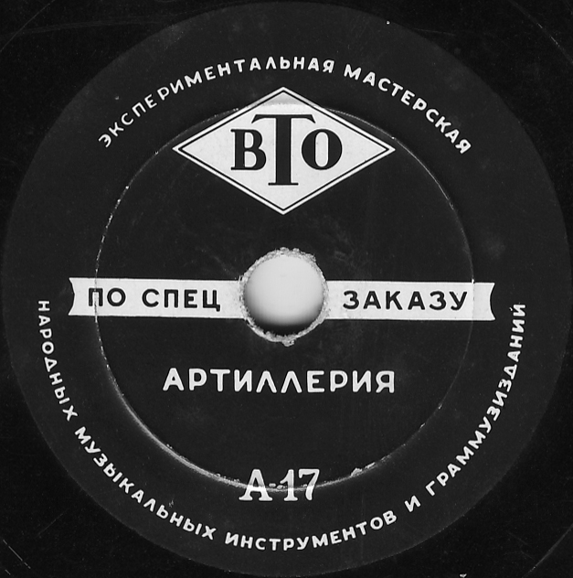 ТЕАТРАЛЬНЫЕ ШУМЫ (2 комплекта) (пластинки на 78 об/мин)