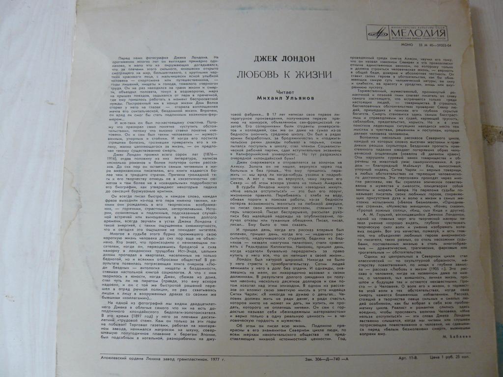 Дж. ЛОНДОН (1876-1916): Любовь к жизни, рассказ (в сокращении).