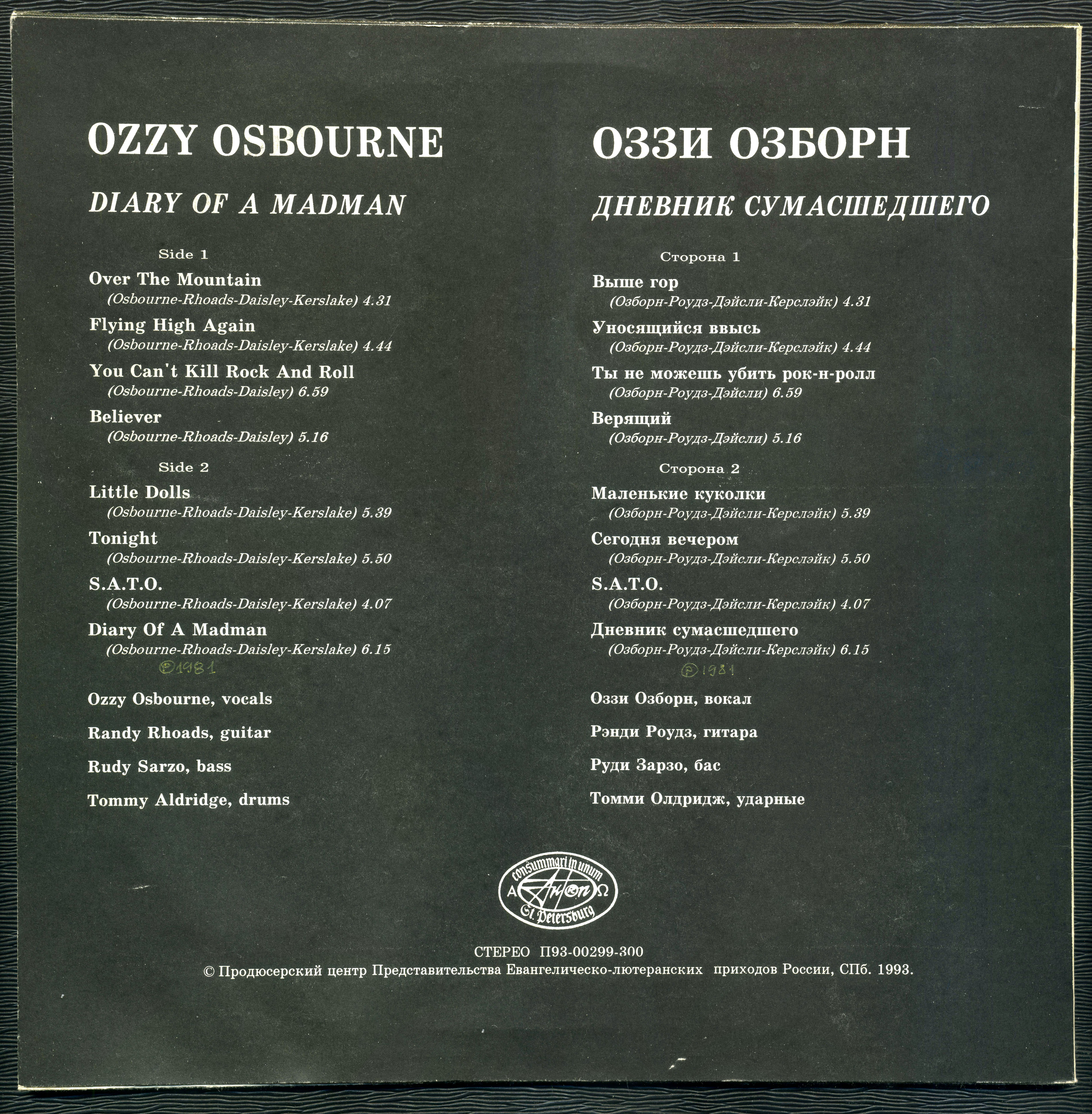 Ozzy OSBOURNE. Diary Of A Madman