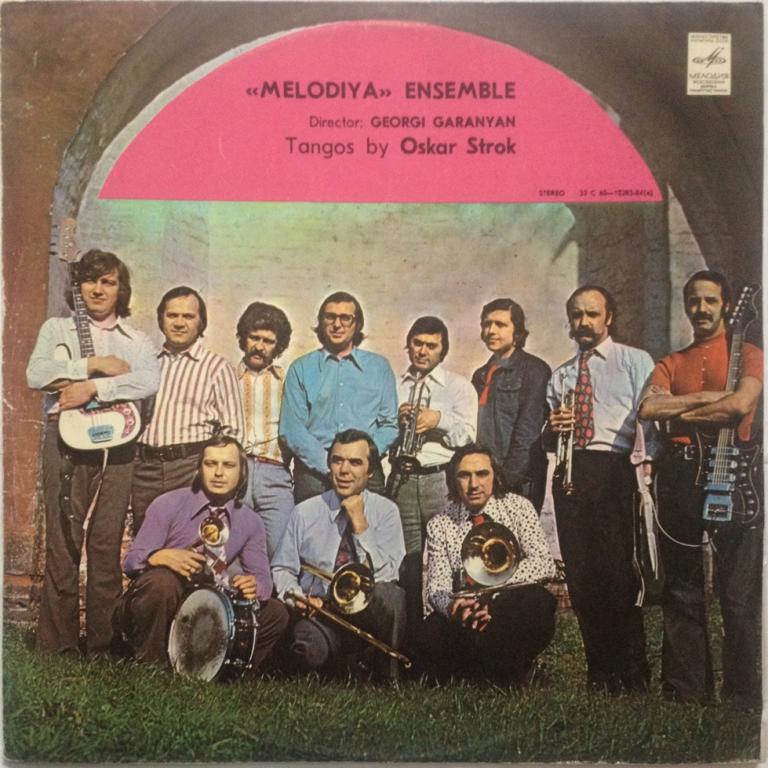 Ансамбль «Мелодия» играет танго Оскара Строка