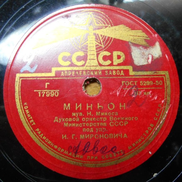 Миньон / Па-де-катр