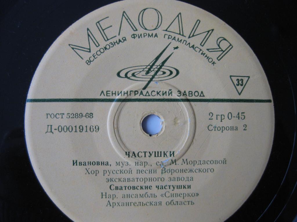 Частушки, страдания, припевки