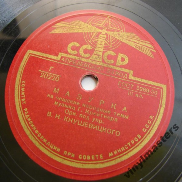 Орк. под упр. В. Н. Кнушевицкого — Полька / Мазурка