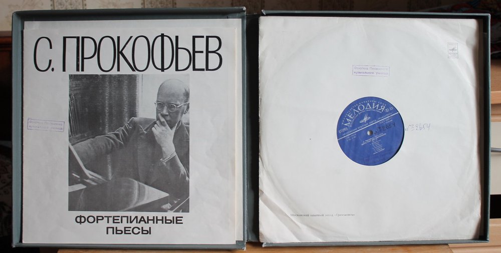Прокофьев. Собрание сочинений в грамзаписи.  Фортепианные пьесы (4 пл).