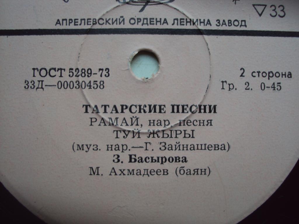 Усман АЛЬМЕЕВ / Зифа БАСЫРОВА: Татарские песни